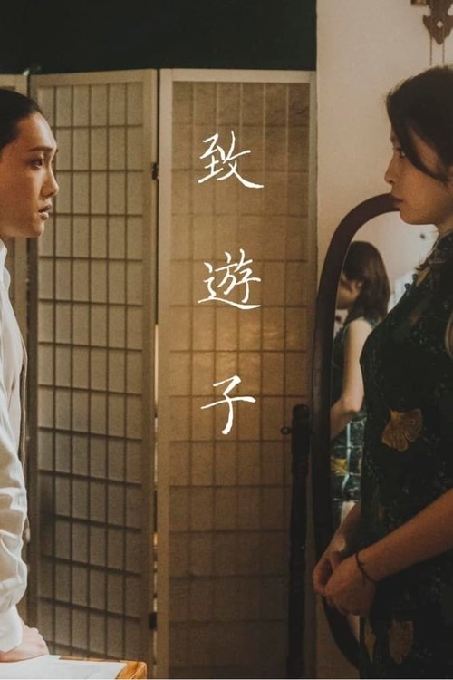 Until We Meet at Dawn