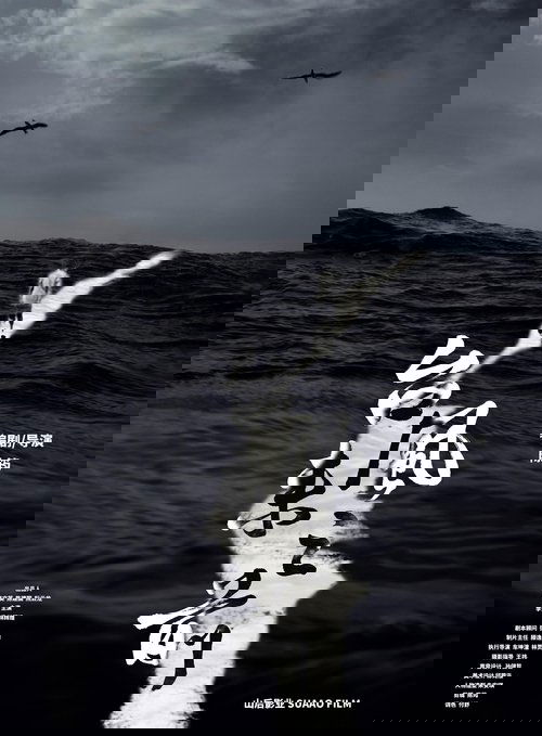 Before the Typhoon Comes