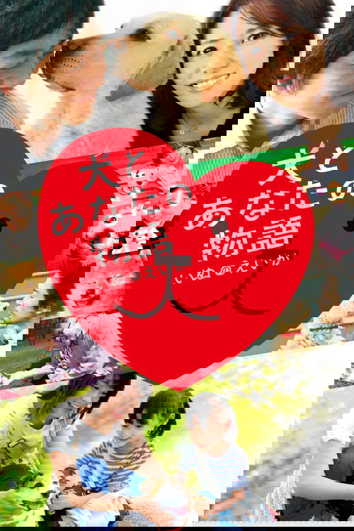 Happy Together –All About My Dog–