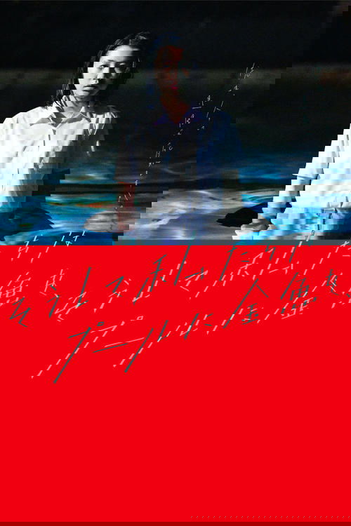 And So We Put Goldfish in the Pool.